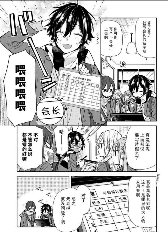 第102话 第5页