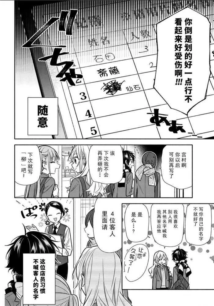 第102话 第6页