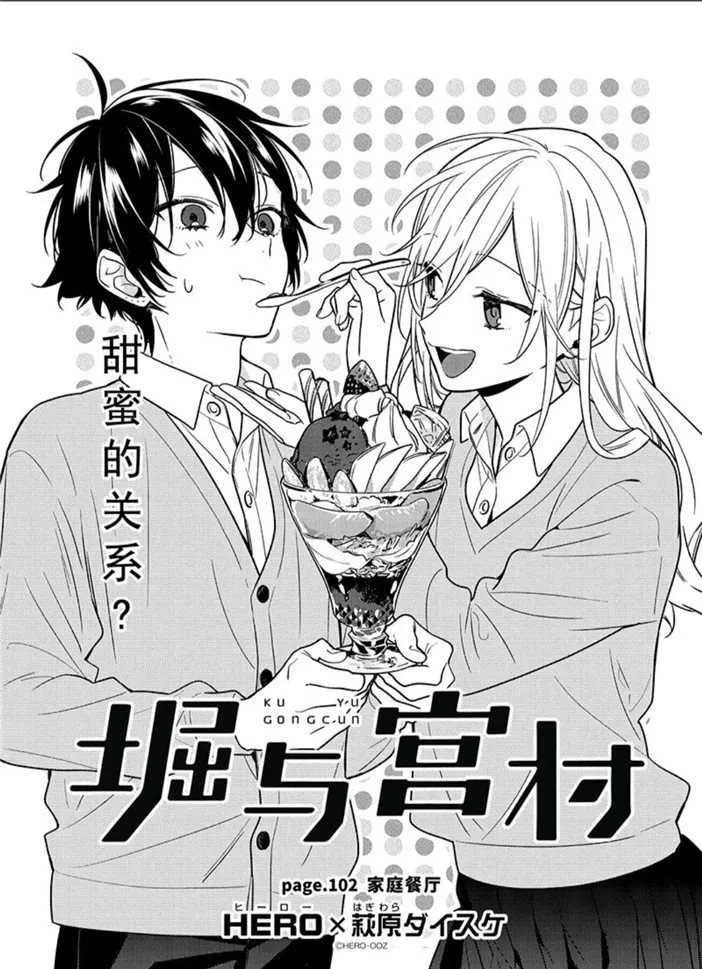 第102话 第7页