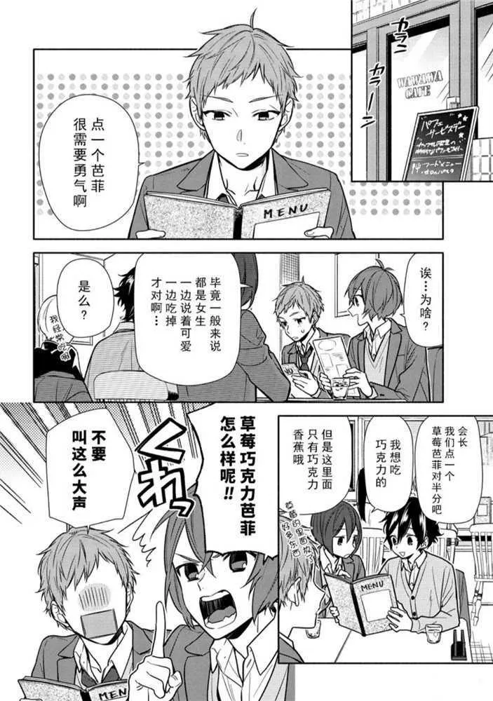 第102话 第8页