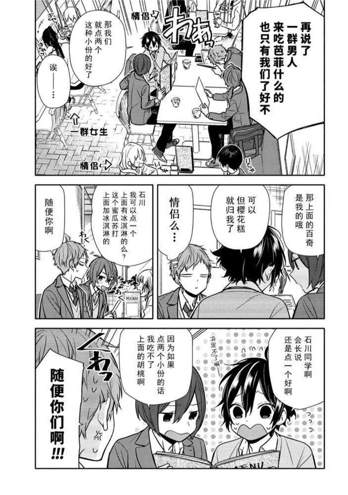 第102话 第9页