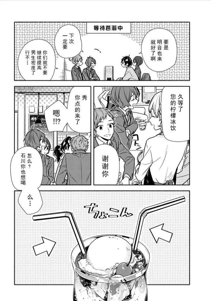 第102话 第10页