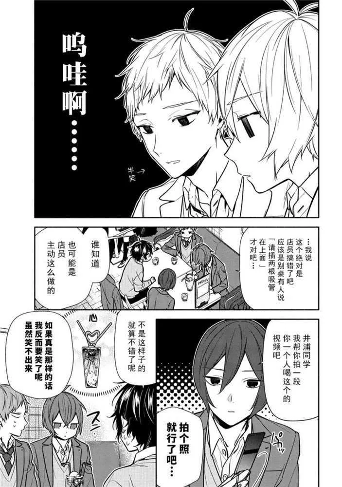 第102话 第11页