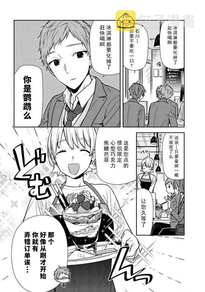 第102话 第12页