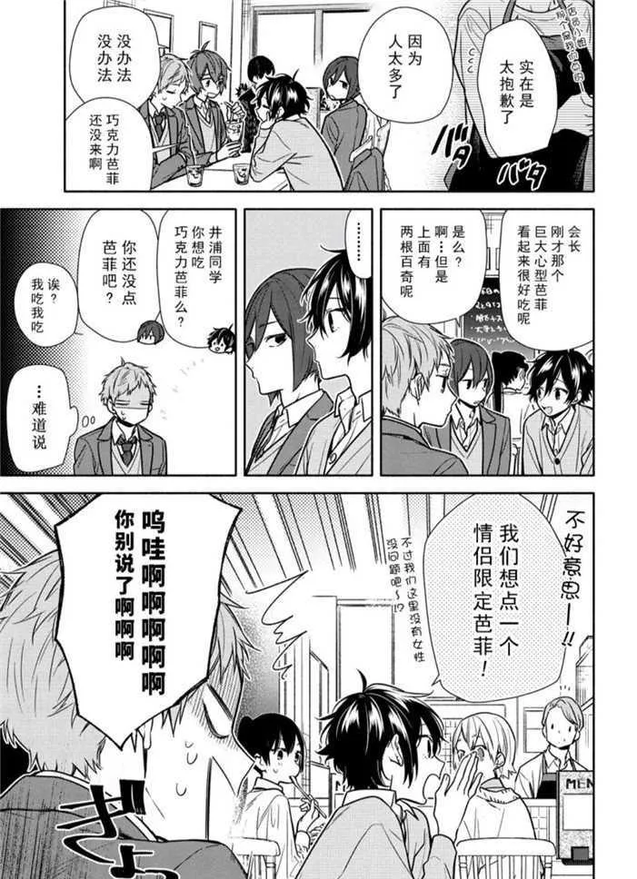第102话 第13页