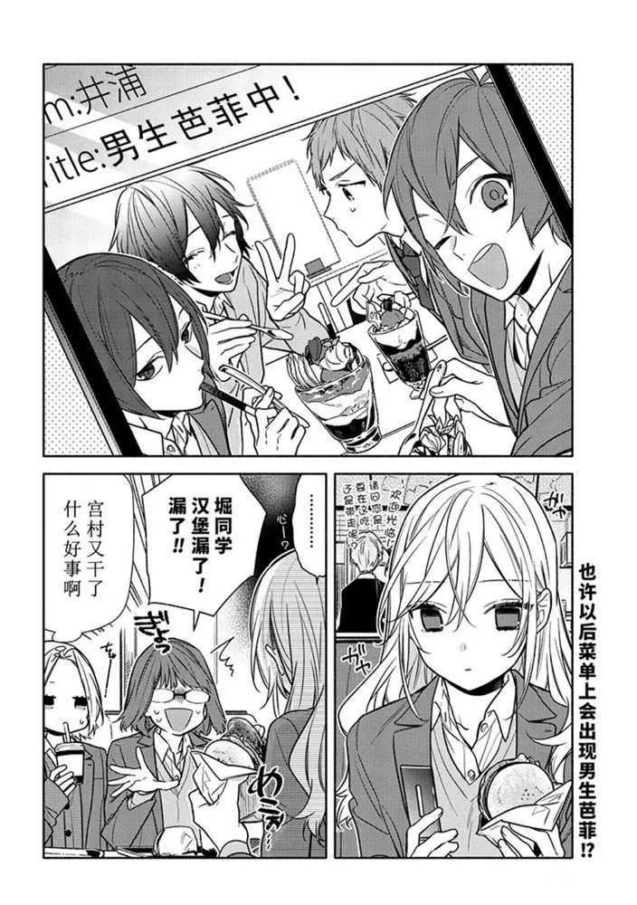 第102话 第14页