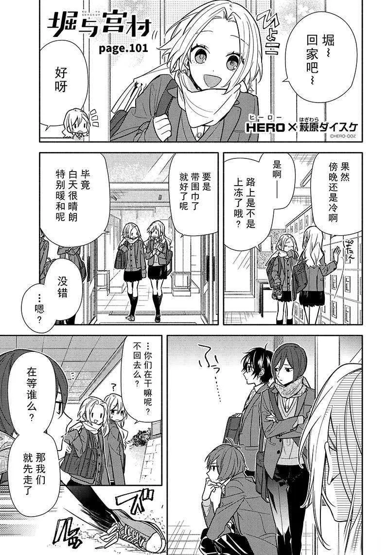 第101话 第1页