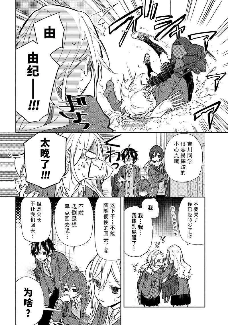 第101话 第2页