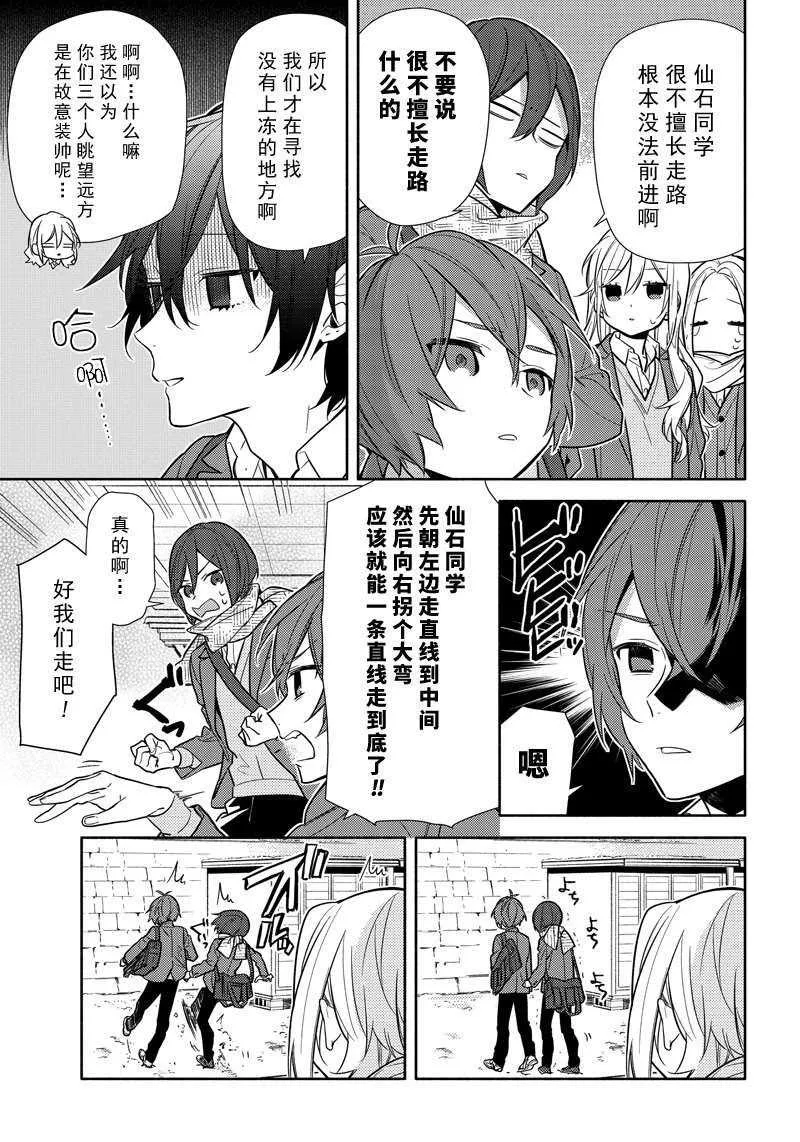 第101话 第3页