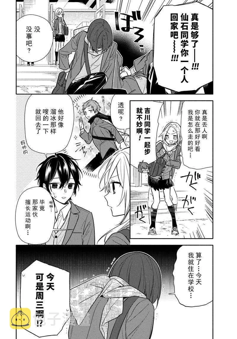 第101话 第4页