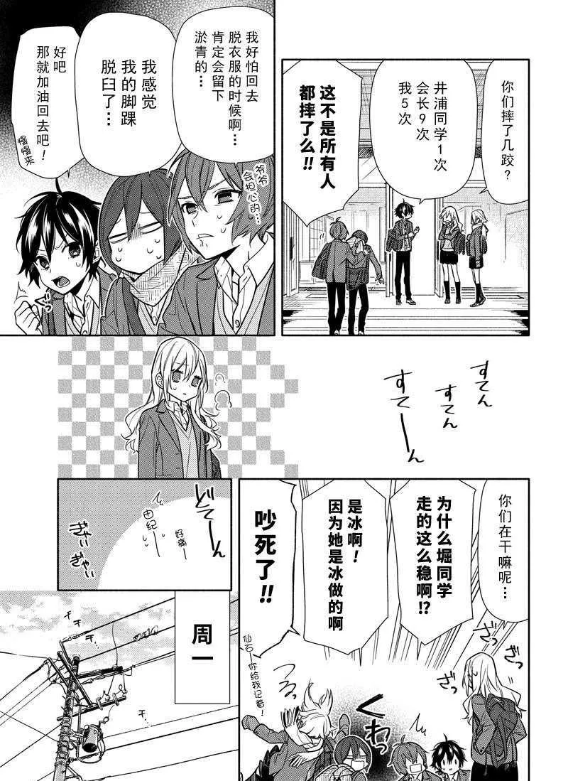 第101话 第5页