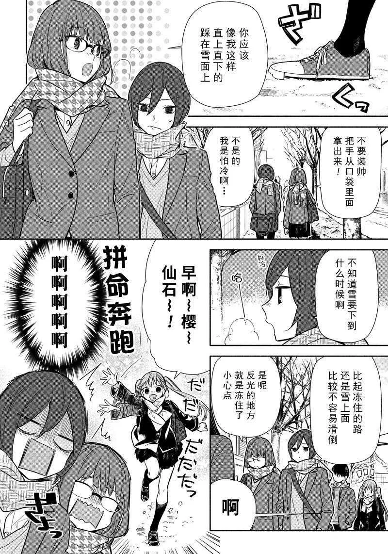 第101话 第6页