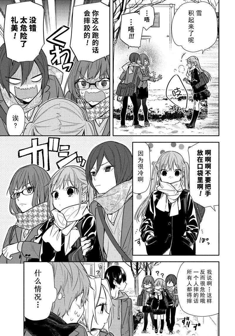第101话 第7页