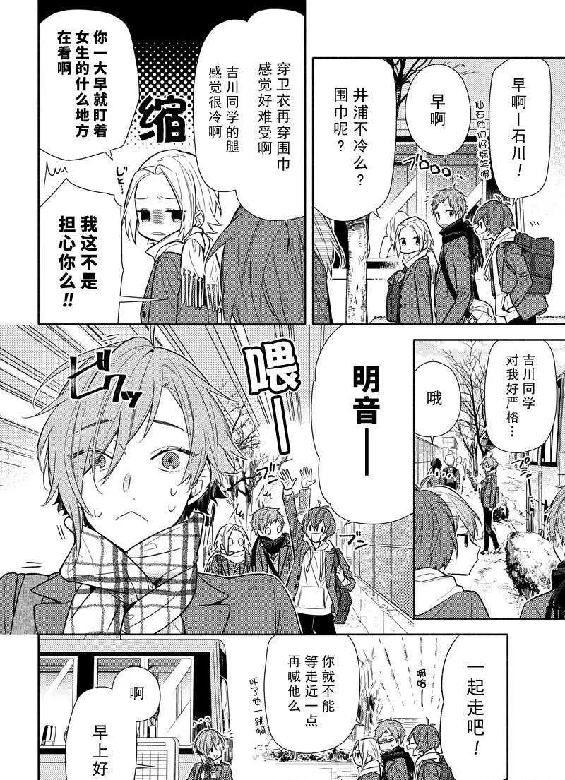 第101话 第8页