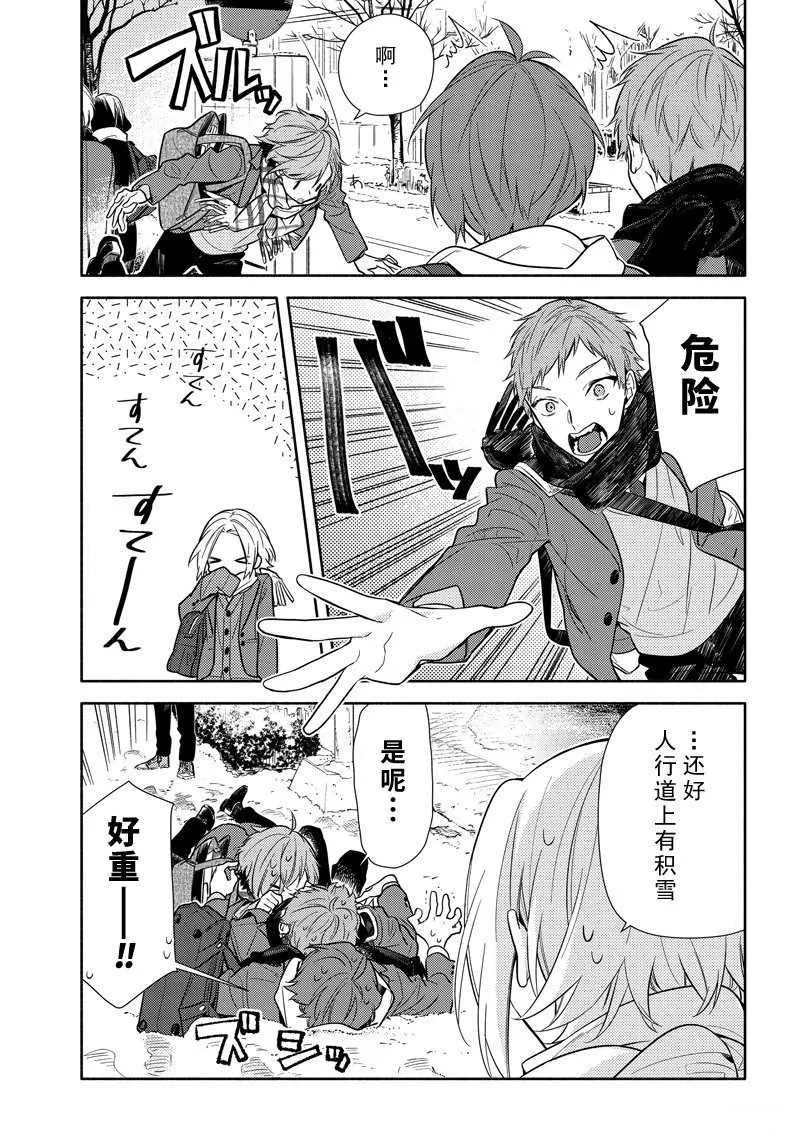 第101话 第9页