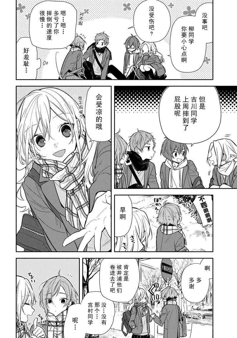 第101话 第10页