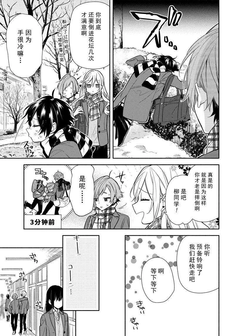 第101话 第11页