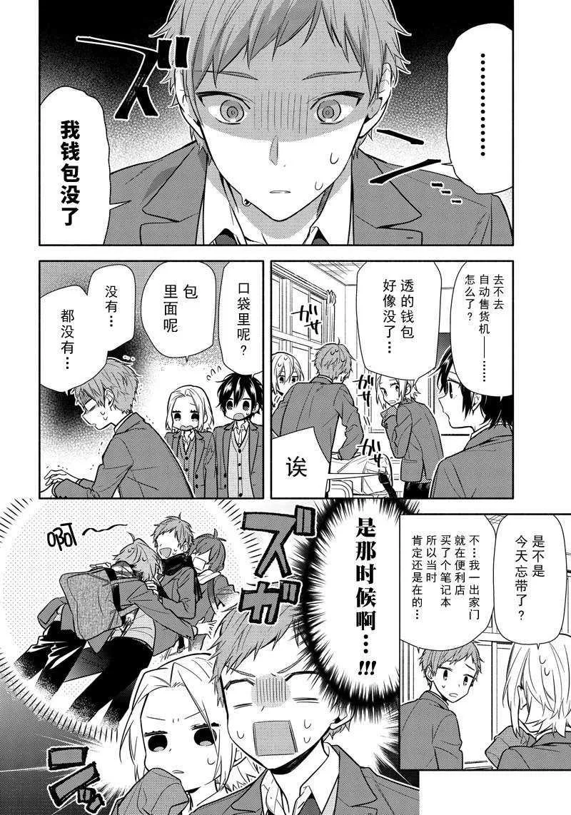 第101话 第12页