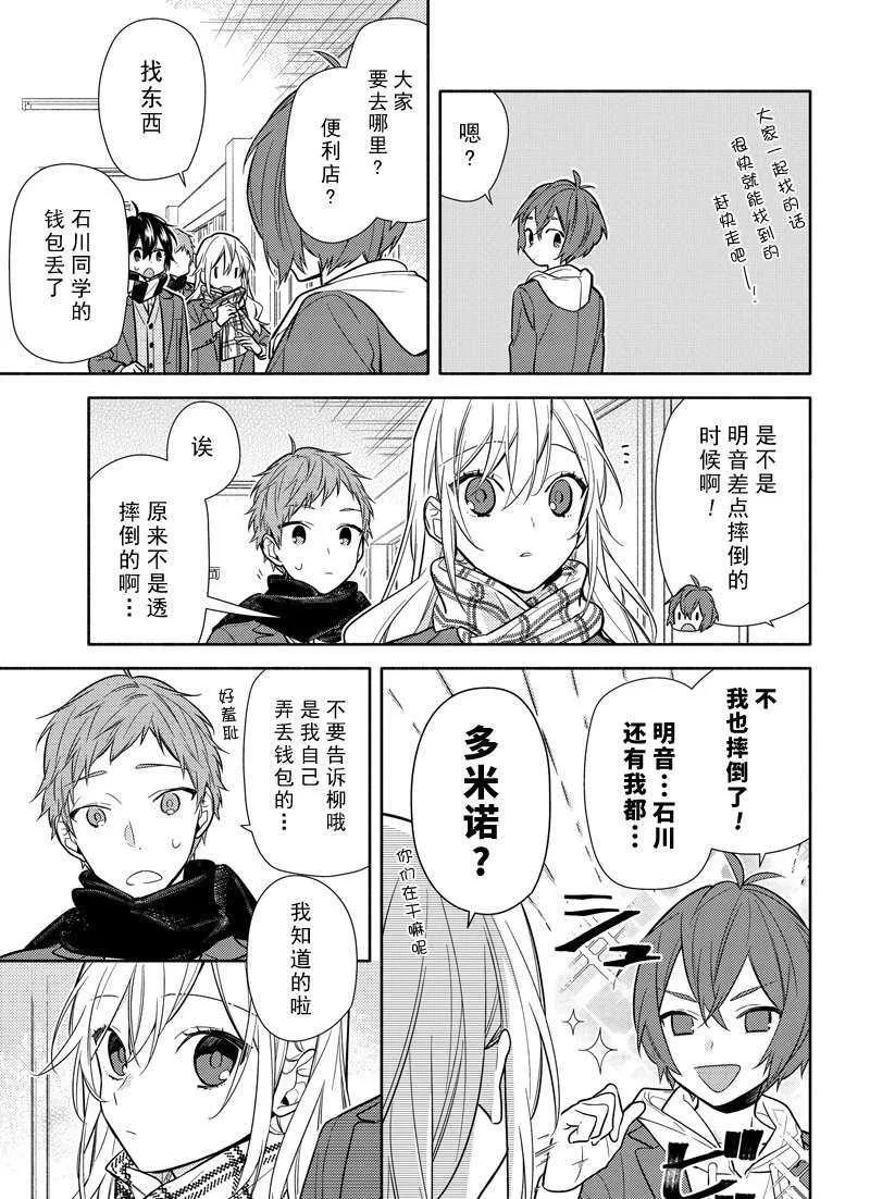 第101话 第13页