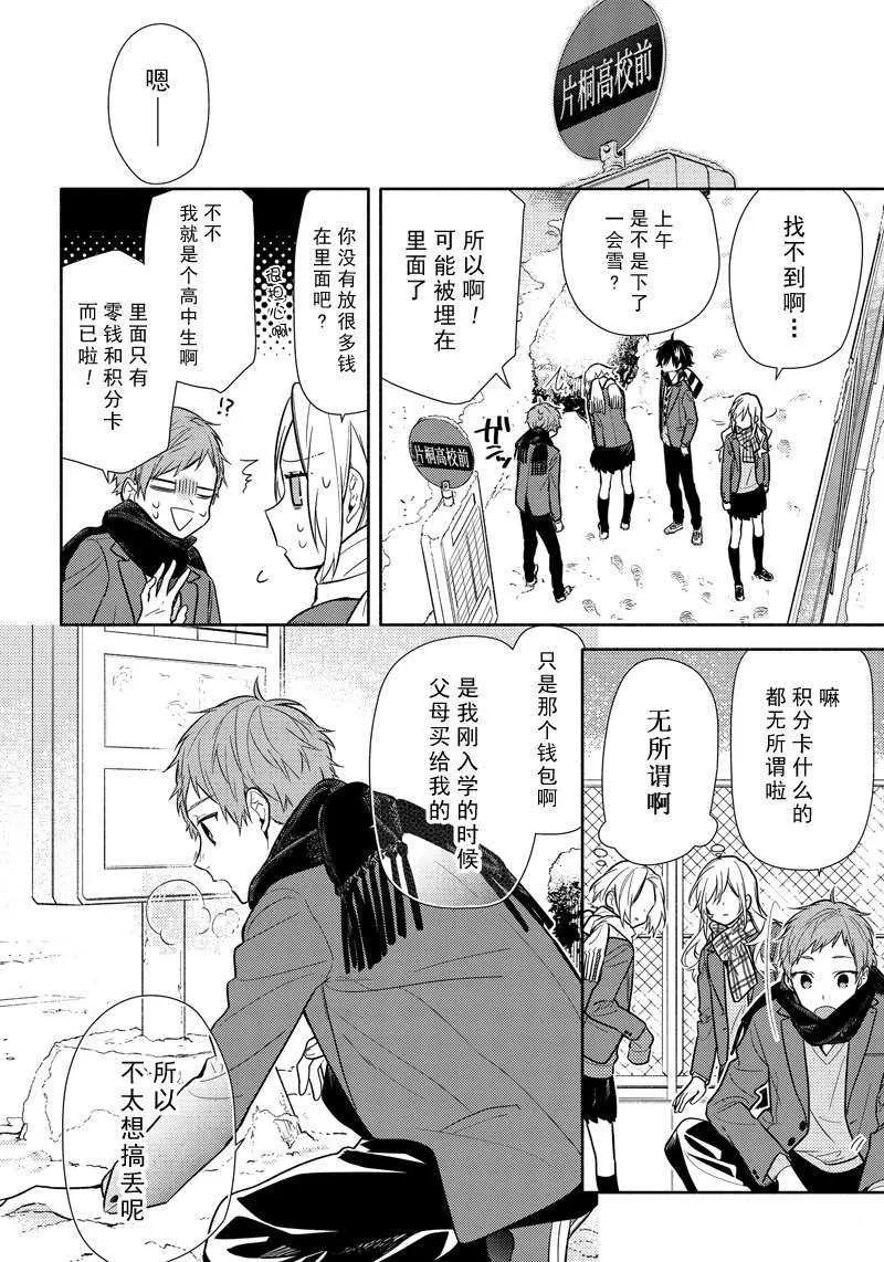第101话 第14页