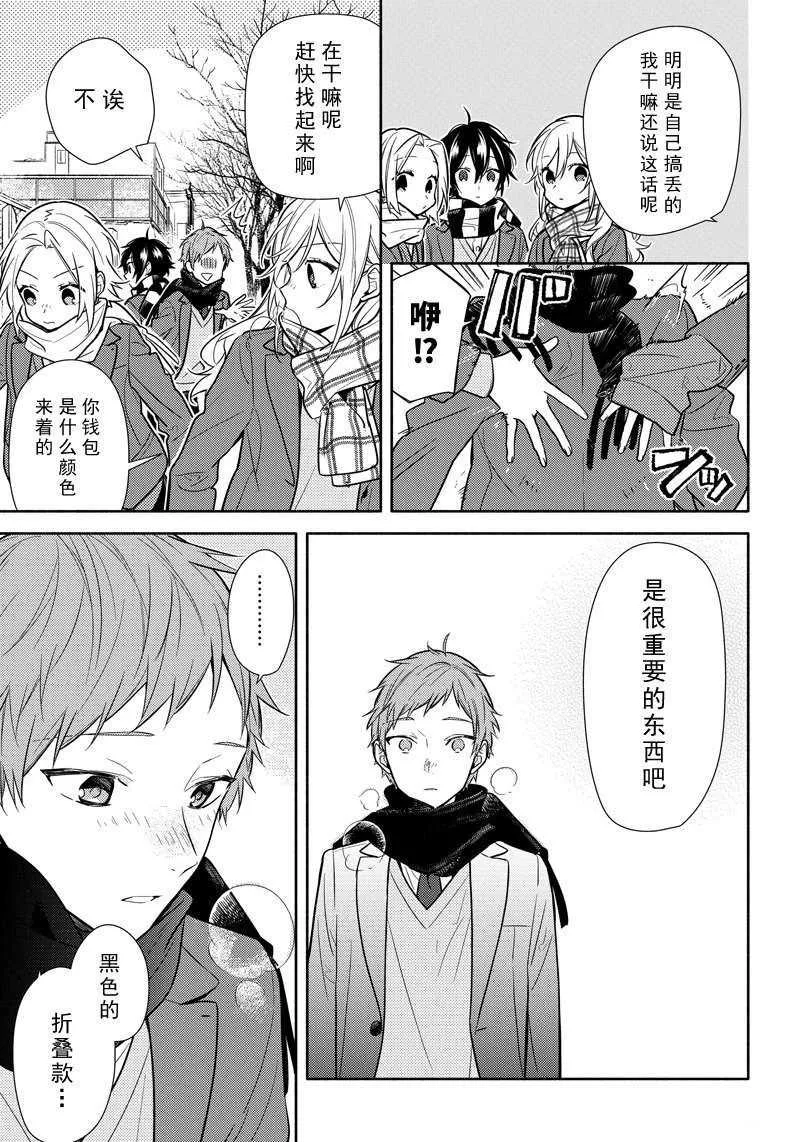 第101话 第15页