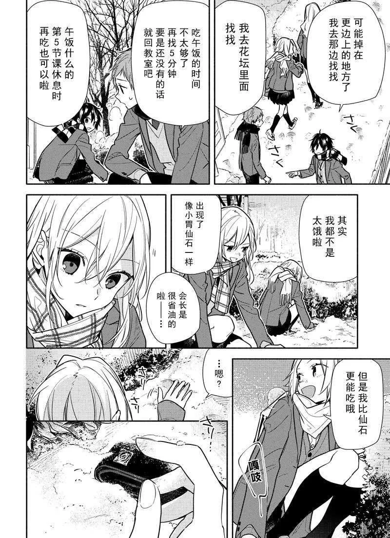第101话 第16页