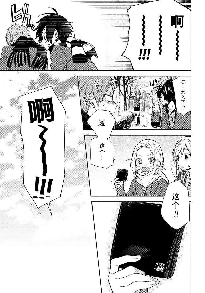 第101话 第17页