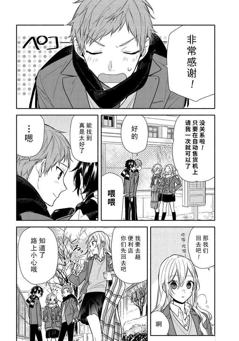 第101话 第18页