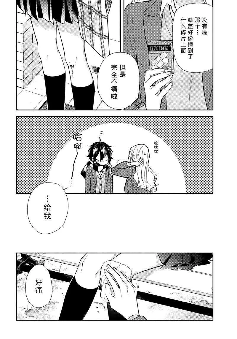 第101话 第20页