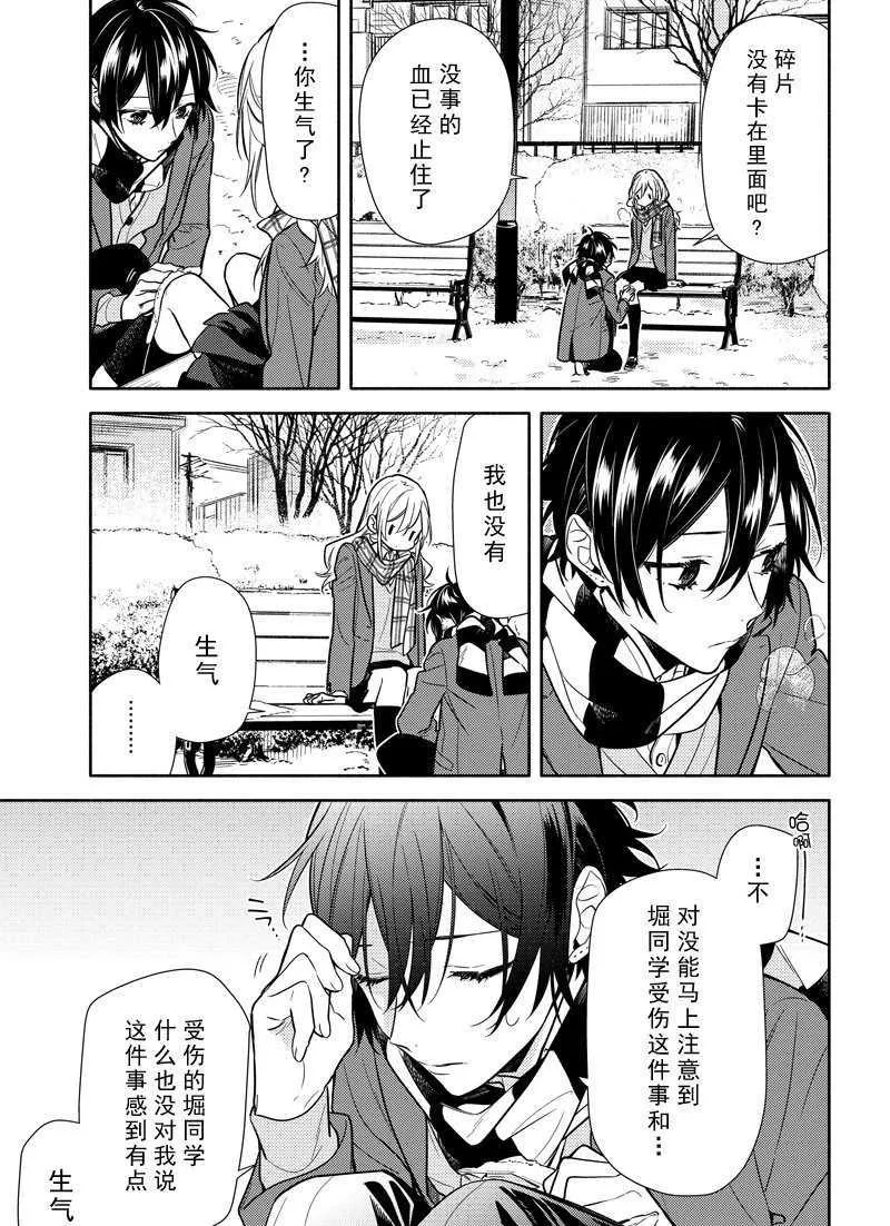 第101话 第21页