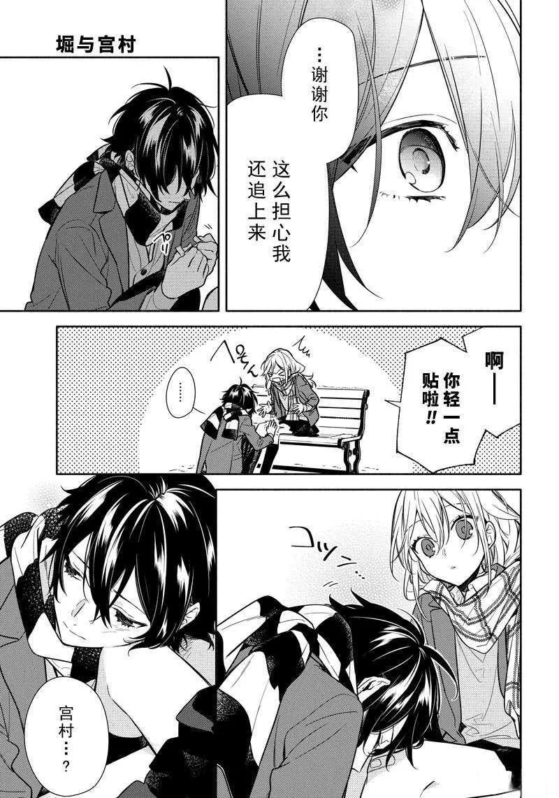 第101话 第23页