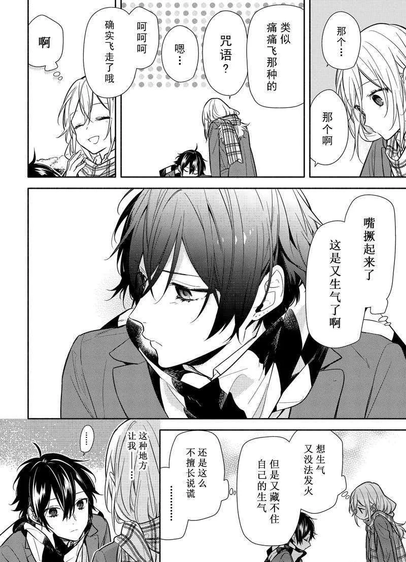 第101话 第24页