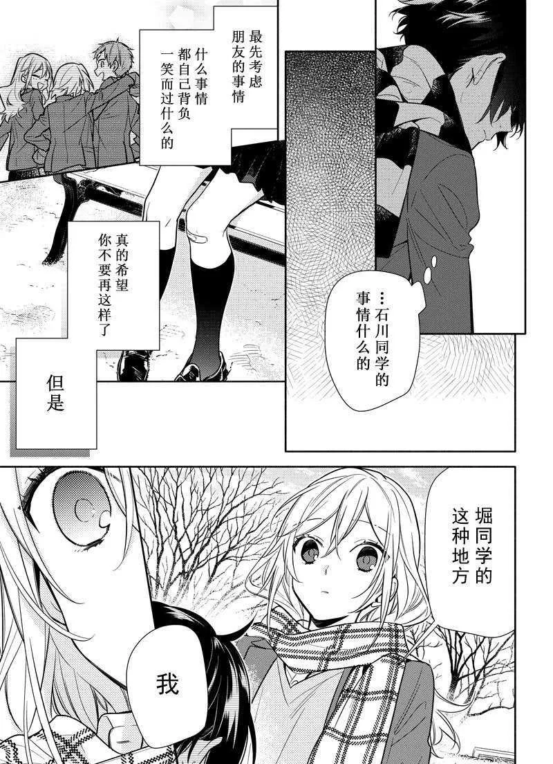 第101话 第25页