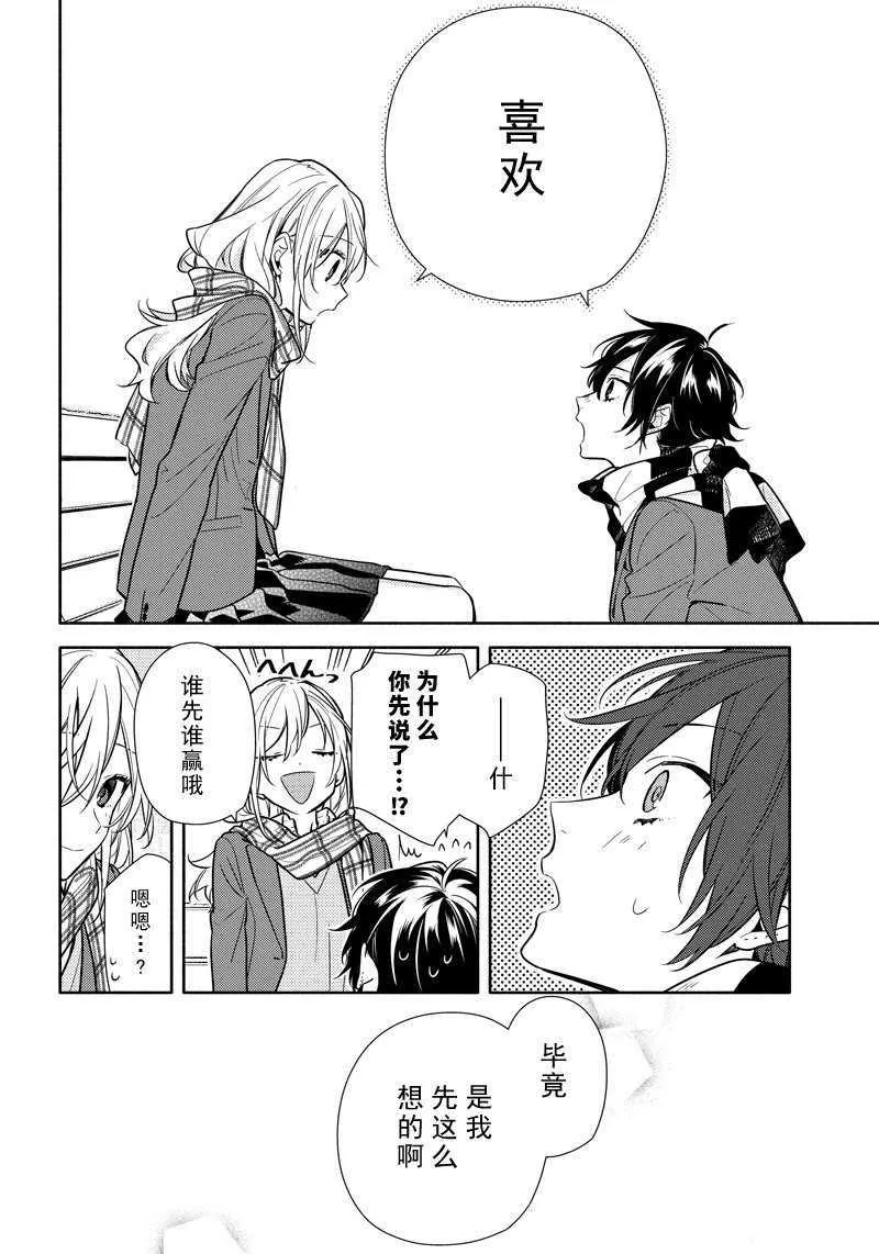 第101话 第26页
