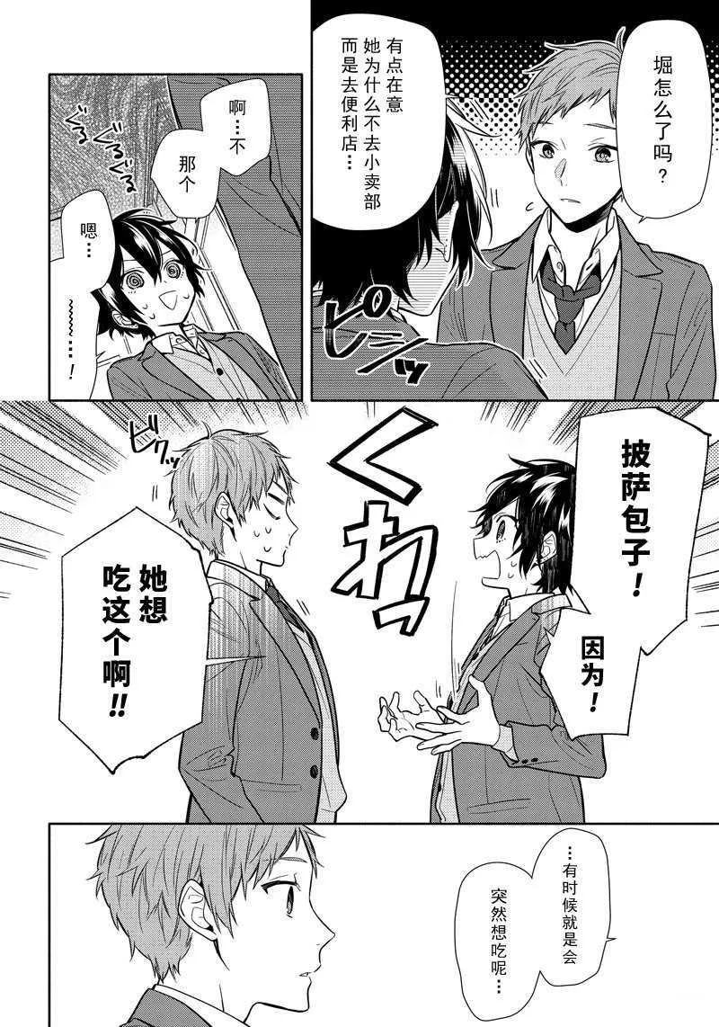 第101话 第28页