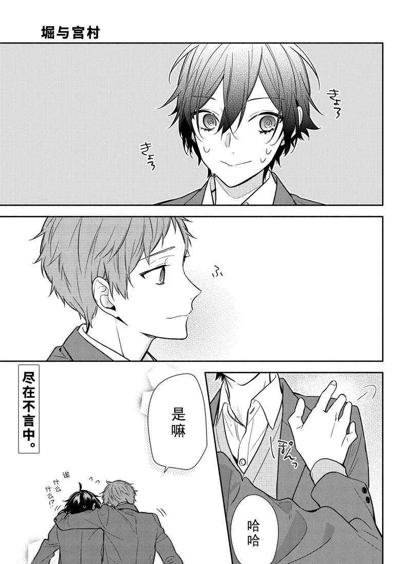 第101话 第29页