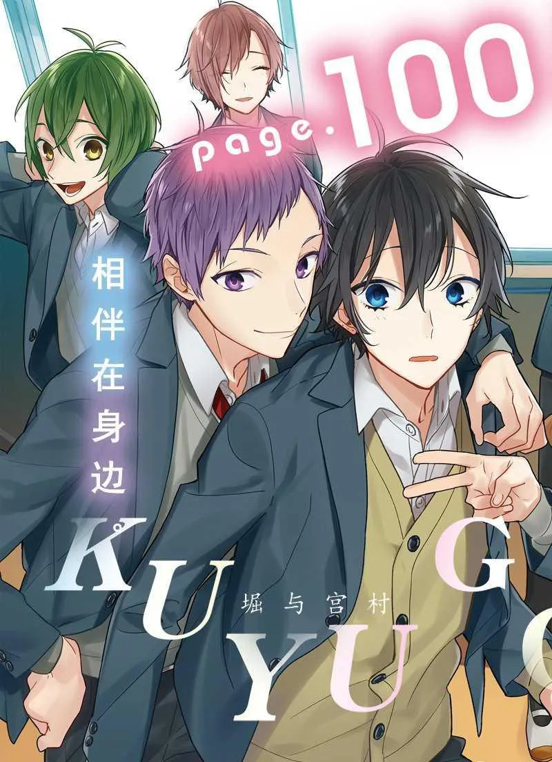 第100话 第3页
