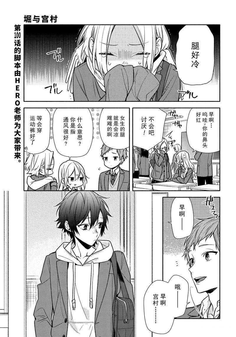 第100话 第5页