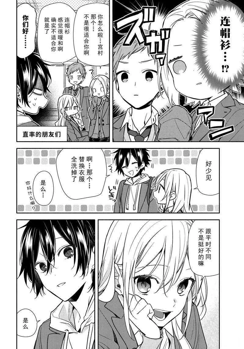 第100话 第6页