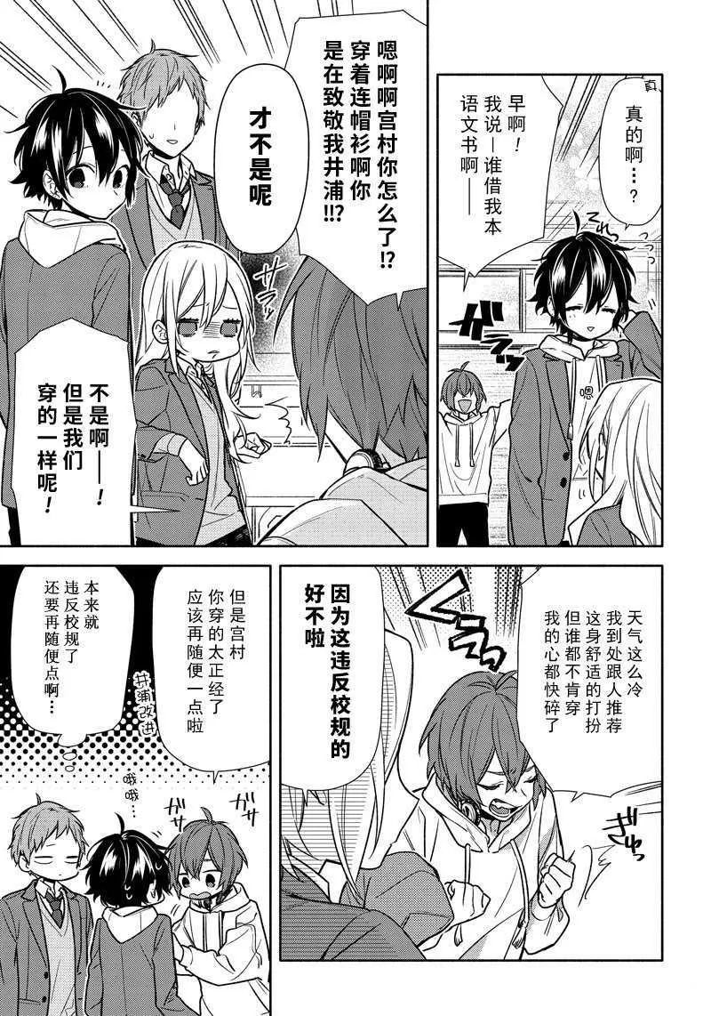 第100话 第7页