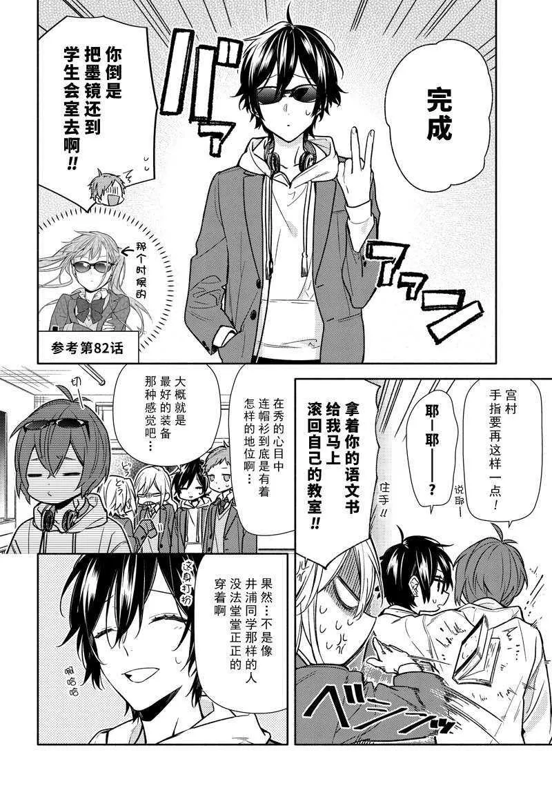 第100话 第8页