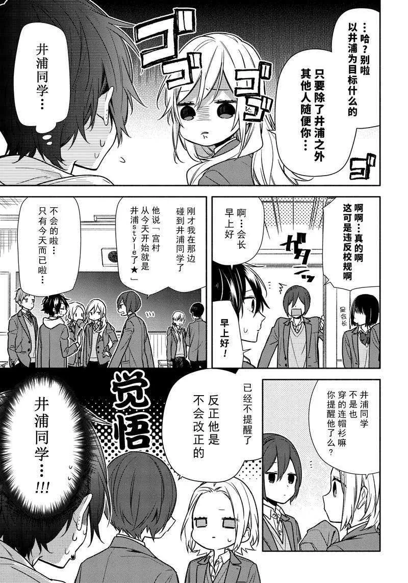 第100话 第9页