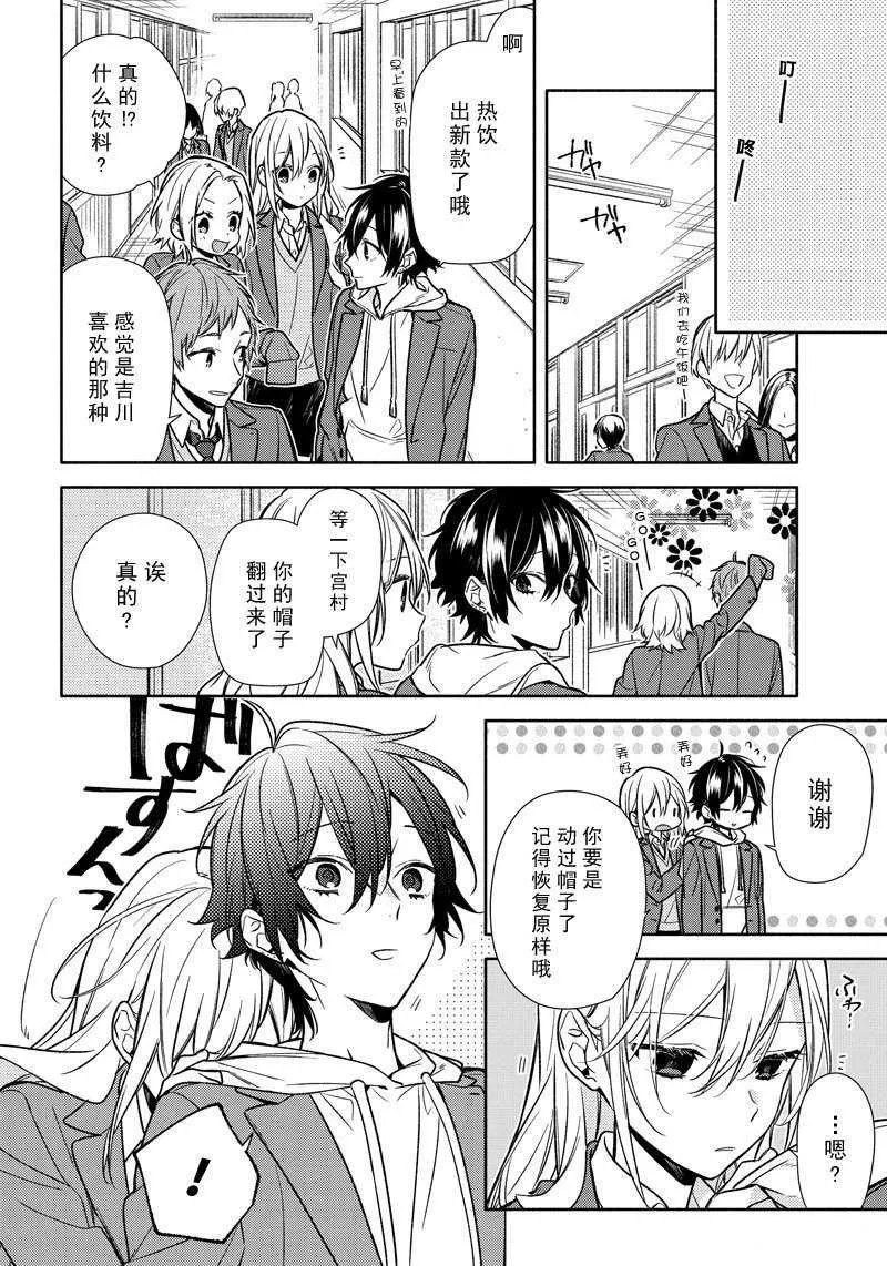 第100话 第10页