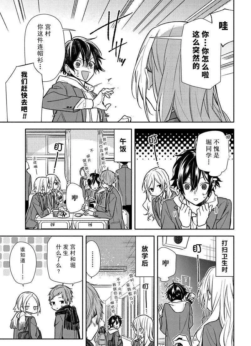 第100话 第11页