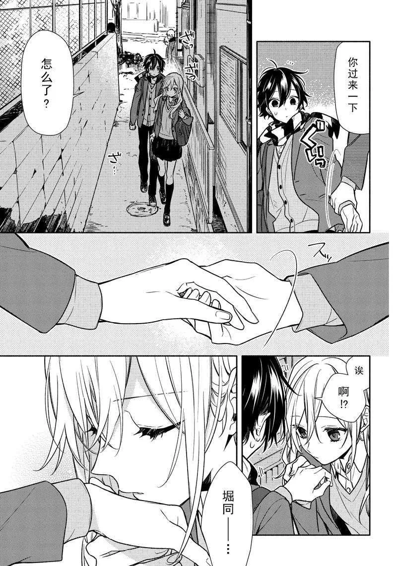 第100话 第13页