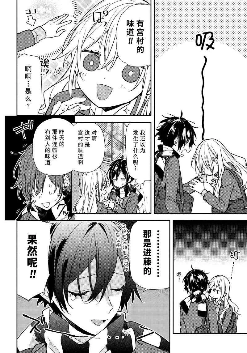 第100话 第14页