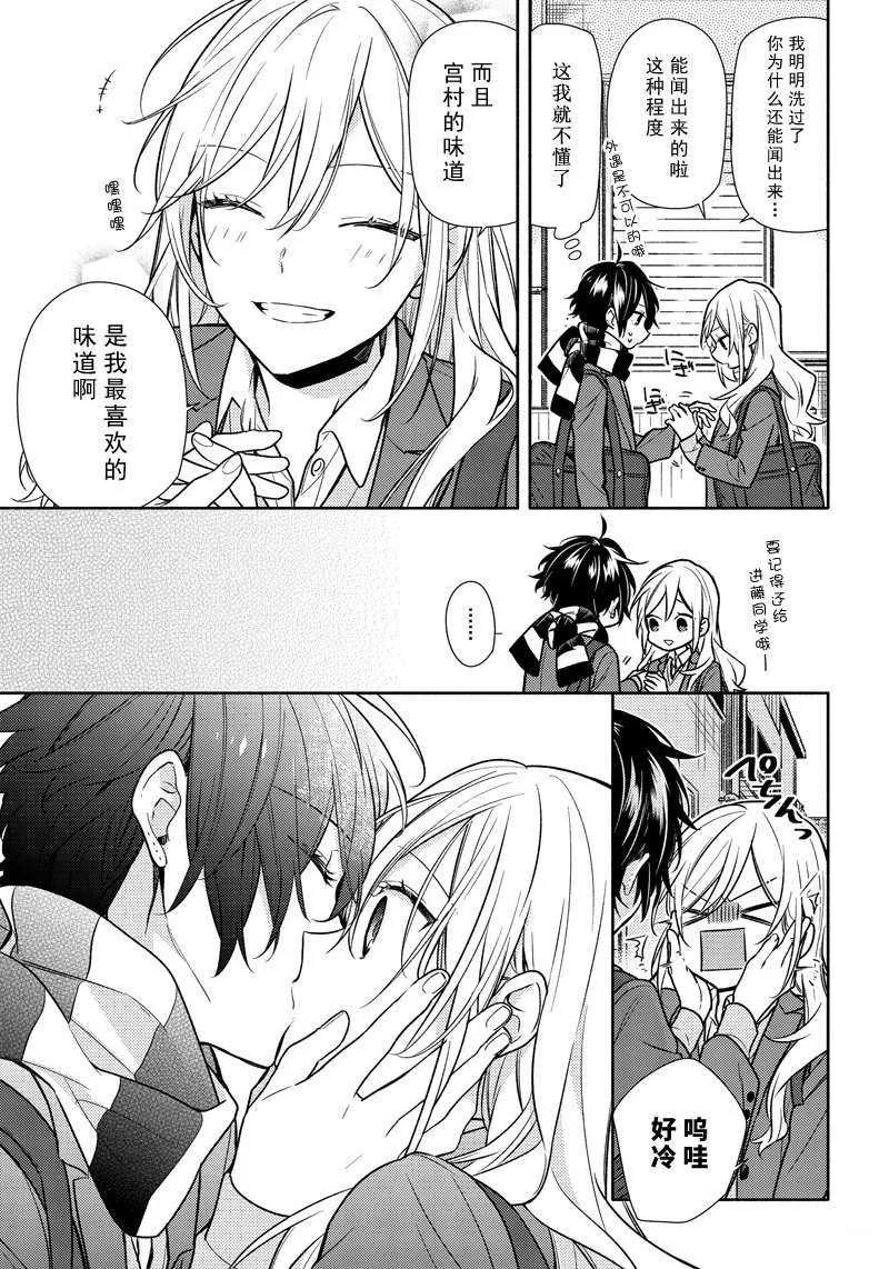 第100话 第15页
