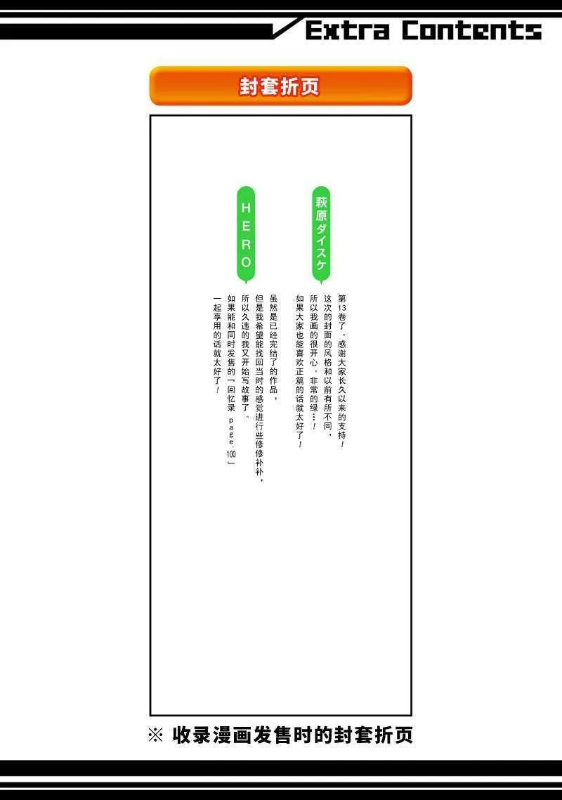 第100话 第18页