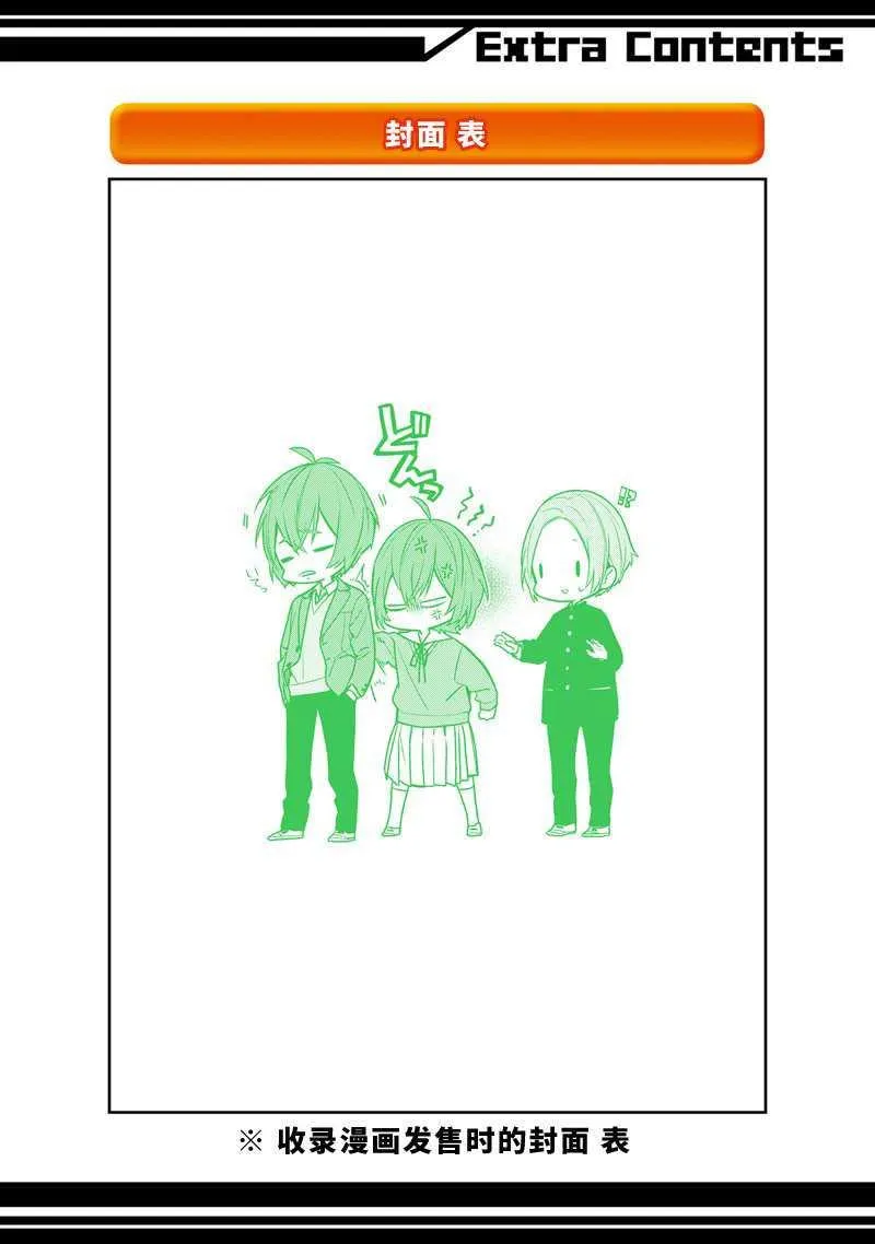 第100话 第19页