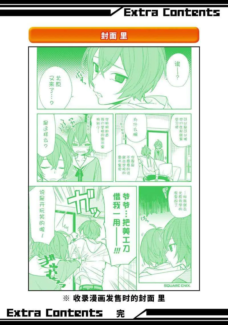 第100话 第20页